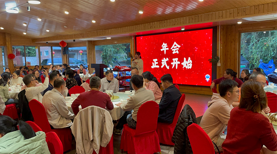 金環(huán)電器2024年年會(huì )：攜手同行，共創(chuàng  )輝煌