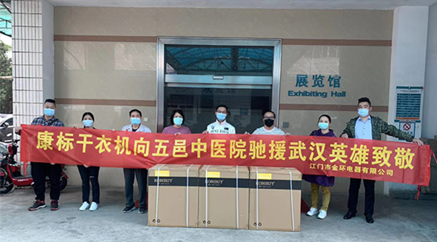 3月5日志愿者服務(wù)日! 金環(huán)電器弘揚互助互愛(ài)精神