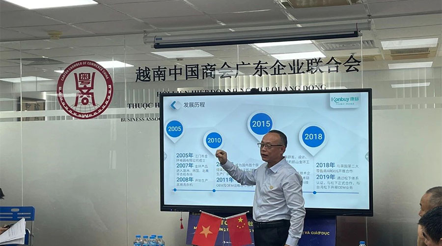 領(lǐng)航出海 深挖機遇，金環(huán)電器赴越南拜訪(fǎng)越南中國商會(huì )廣東企業(yè)聯(lián)合會(huì )