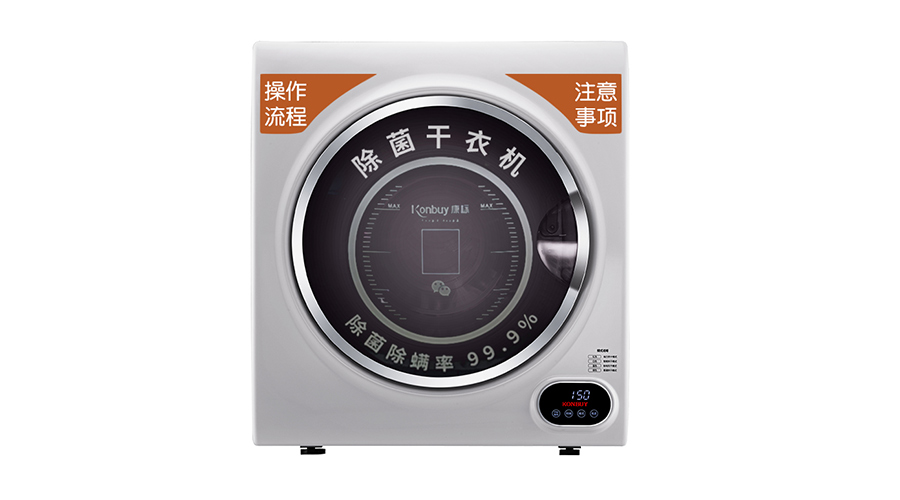 確保衣物潔凈衛生！使用共享干衣機烘衣的注意事項