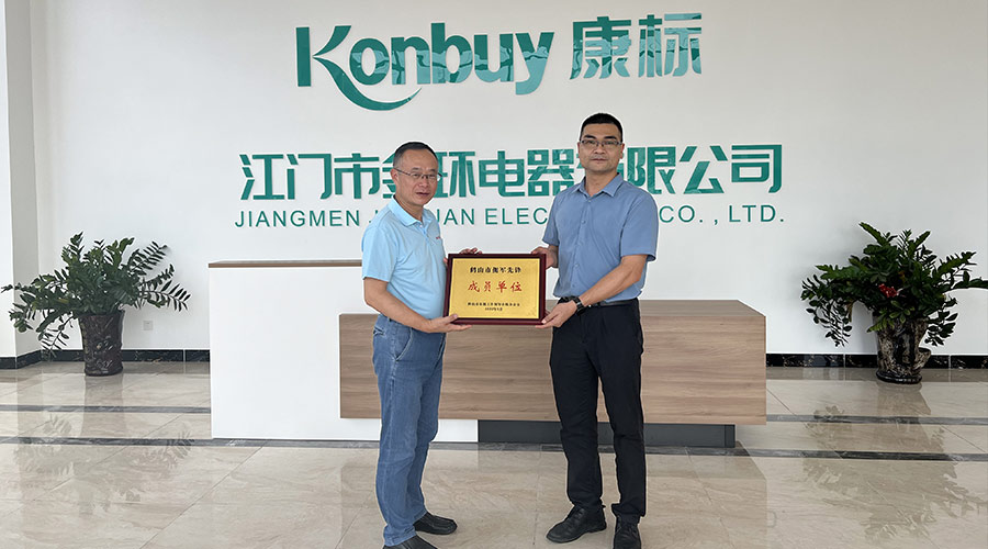 祝賀！金環(huán)電器獲得鶴山市“擁軍先鋒成員單位”榮譽(yù)稱(chēng)號