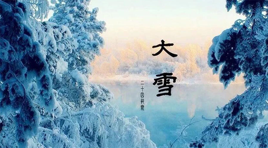 大雪時(shí)節有哪些習俗  金環(huán)電器來(lái)告訴你
