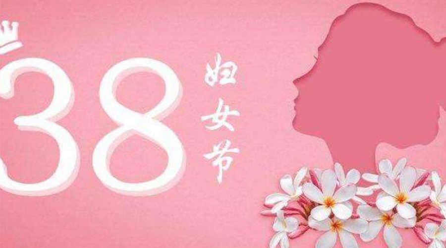 38婦女節！金環(huán)電器致敬那讓人敬佩的她力量！