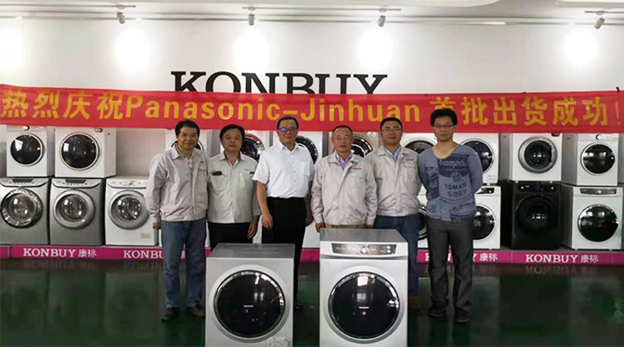 6年滾筒干衣機代工合作！松下為何如此信任金環(huán)電器
