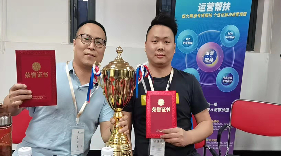 祝賀！金環(huán)電器勇奪“網(wǎng)站運營(yíng)培訓”冠軍團隊榮譽(yù)