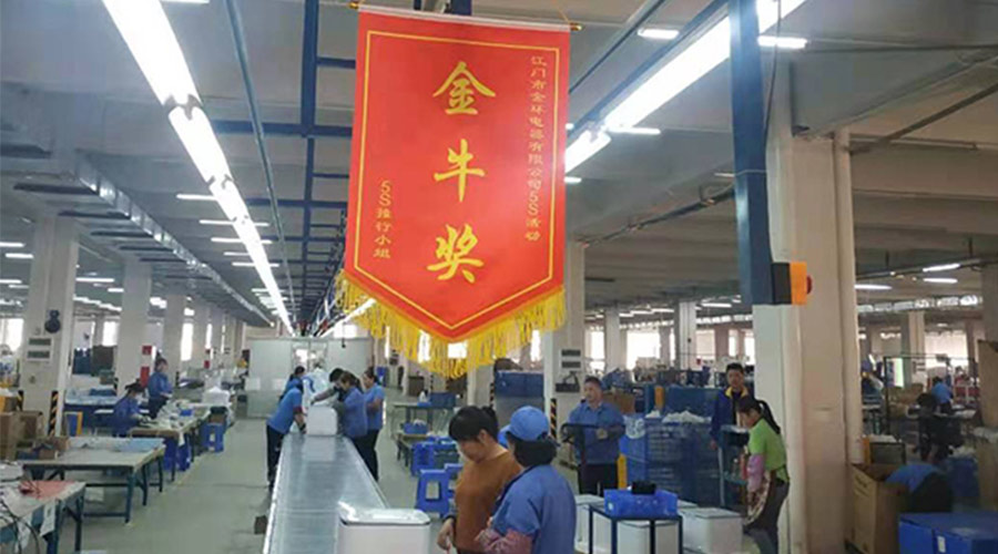 樹(shù)標桿 立形象！金環(huán)電器開(kāi)展5s管理評比活動(dòng)