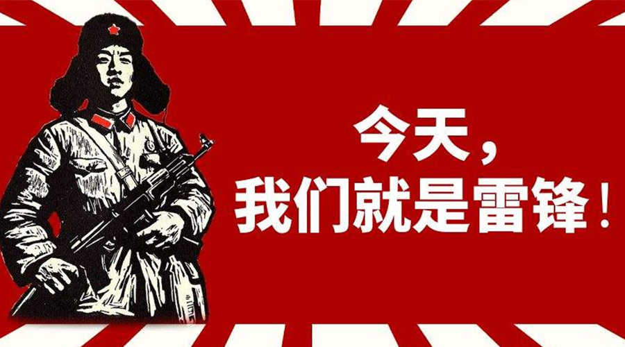 3月5日學(xué)雷鋒日！金環(huán)電器致敬我們身邊的雷鋒！