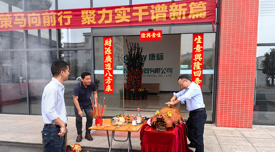 開(kāi)工大吉，攜手共贏(yíng)新篇章