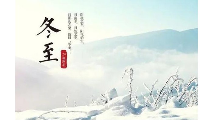 冬至時(shí)節！金環(huán)電器提醒大家要注意這些事項