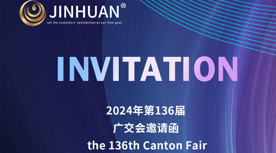 第136屆廣交會(huì )開(kāi)幕倒計時(shí)！金環(huán)電器誠邀你蒞臨覓商機